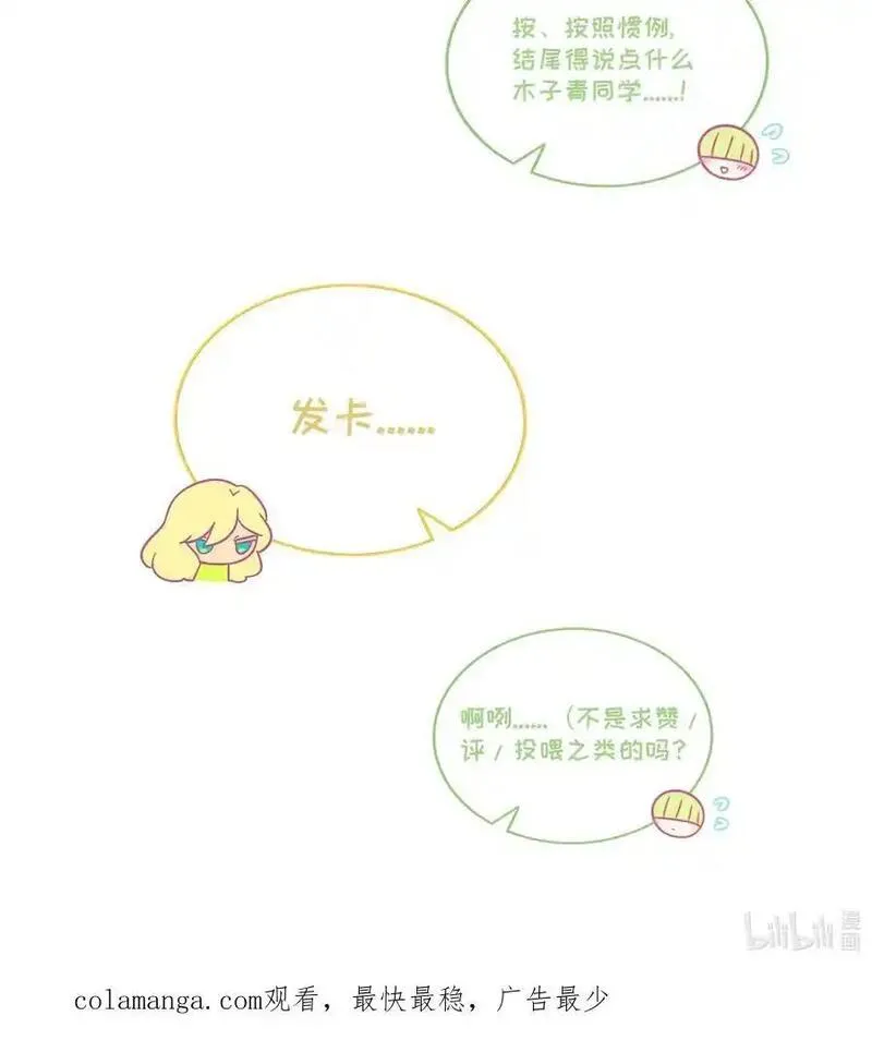 荆棘之心漫画全集免费阅读下拉式漫画,066 草木皆兵47图