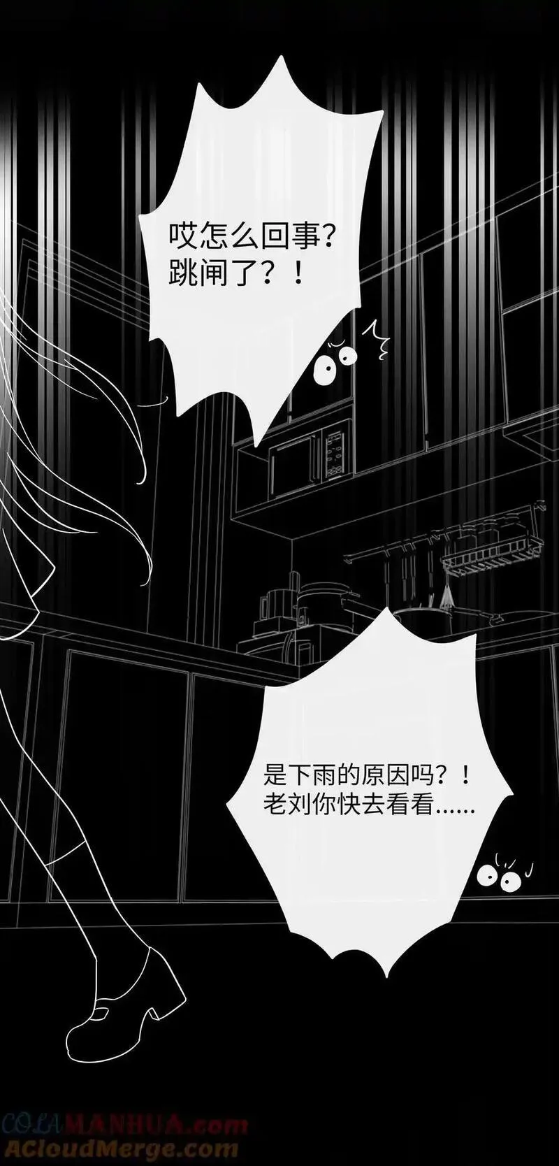 荆棘之心漫画,066 草木皆兵19图