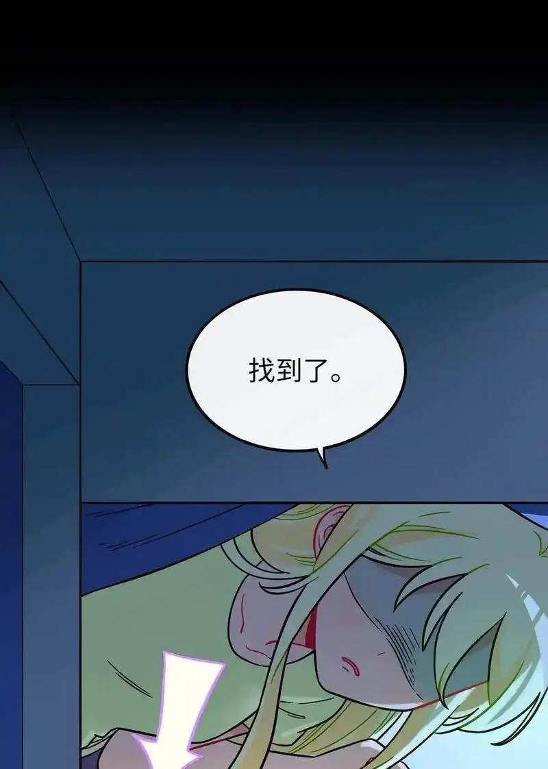 荆棘之心漫画,066 草木皆兵26图