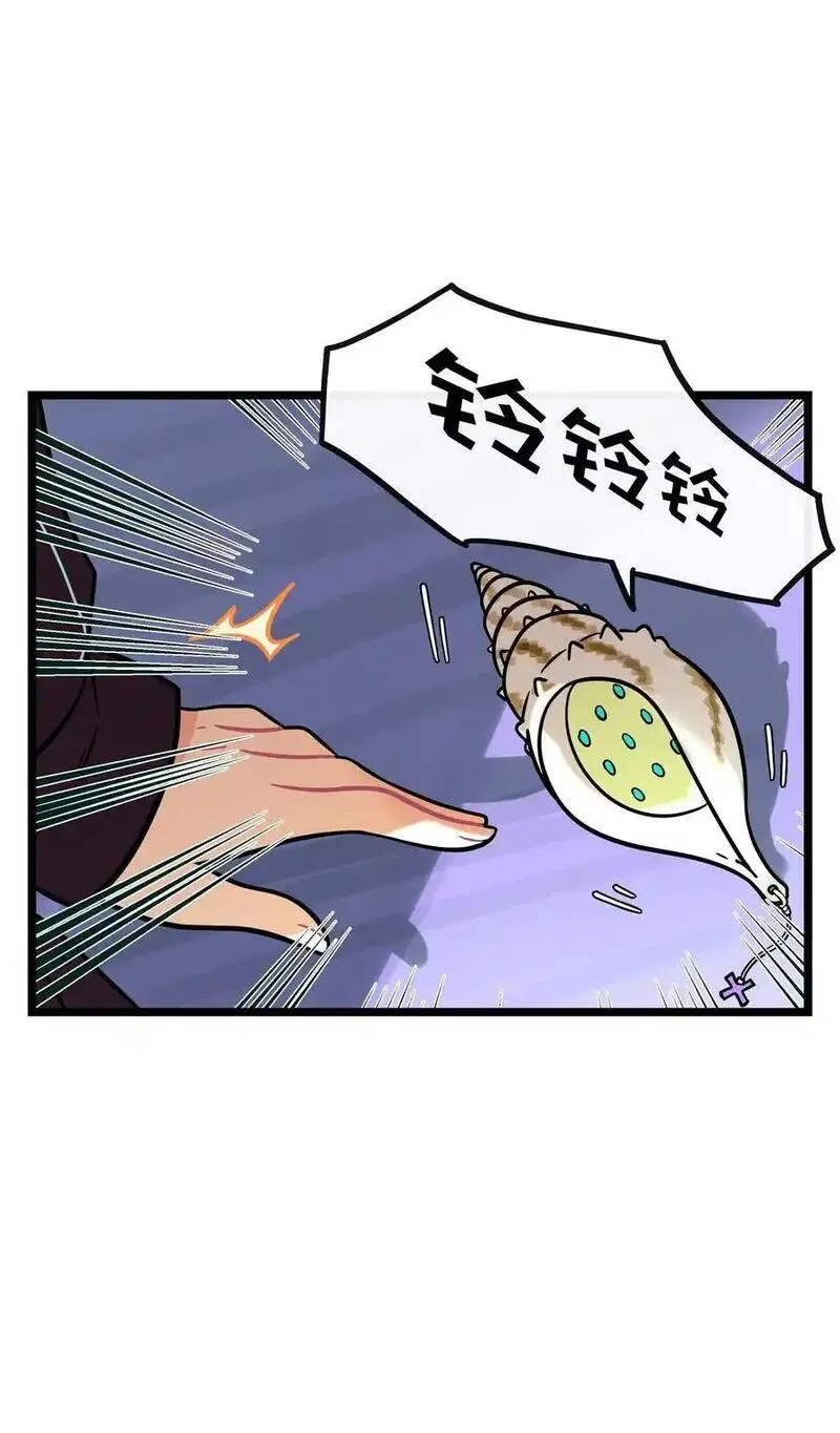 荆棘之心漫画,066 草木皆兵8图