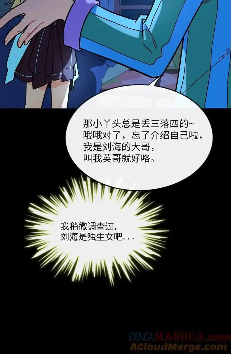 荆棘之心漫画,066 草木皆兵37图