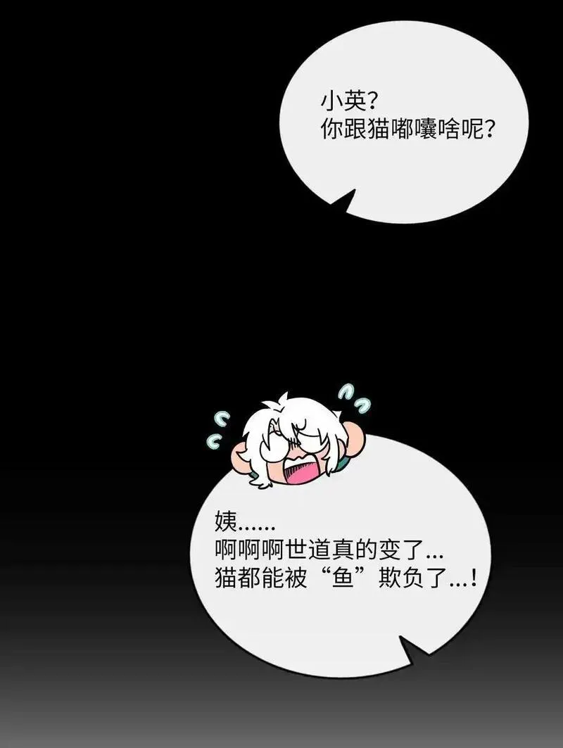 荆棘之心漫画免费漫画,067 算计44图