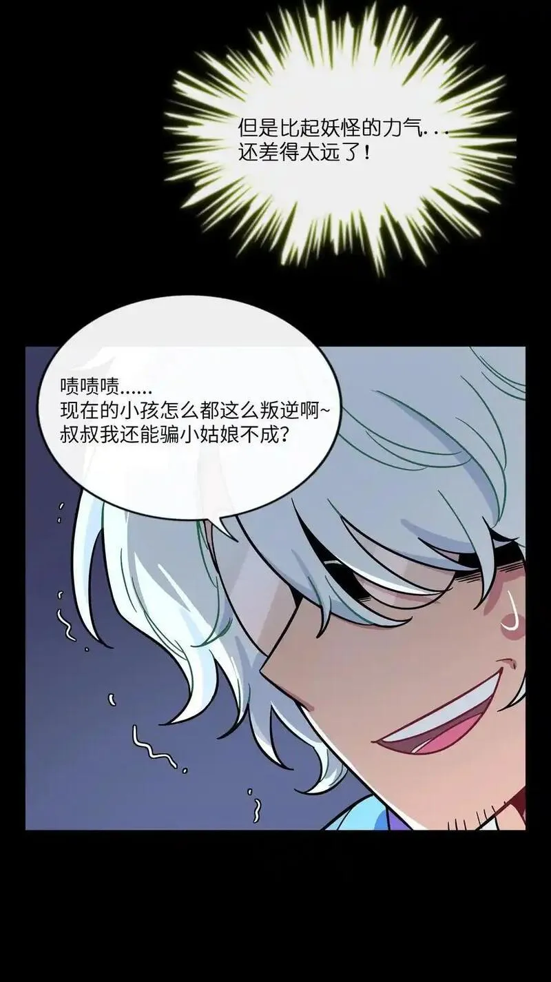 荆棘之心漫画,067 算计6图