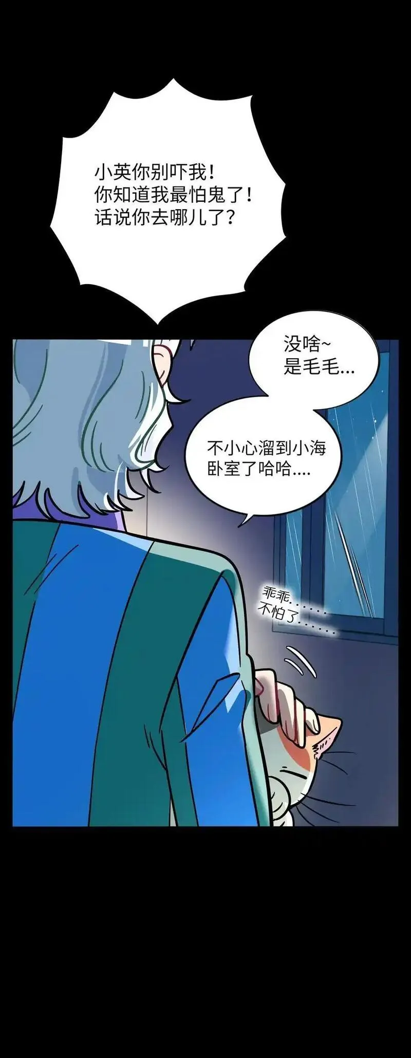 荆棘之心漫画免费漫画,067 算计39图