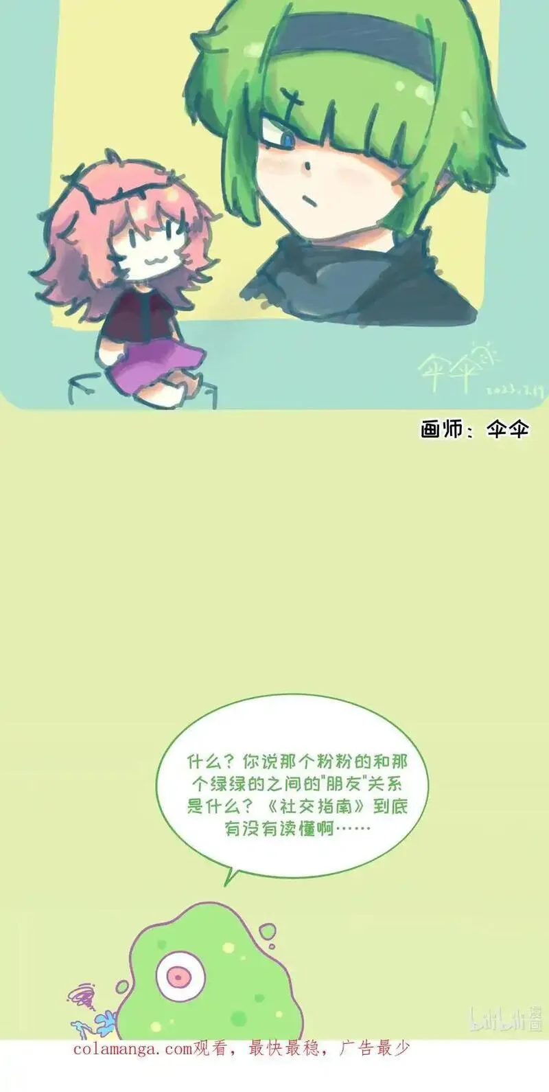 荆棘之心漫画,067 算计48图