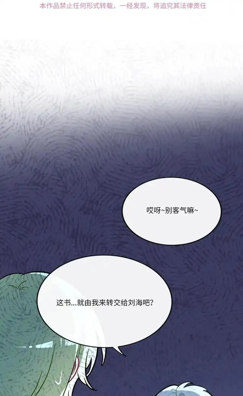 荆棘之心漫画,067 算计3图