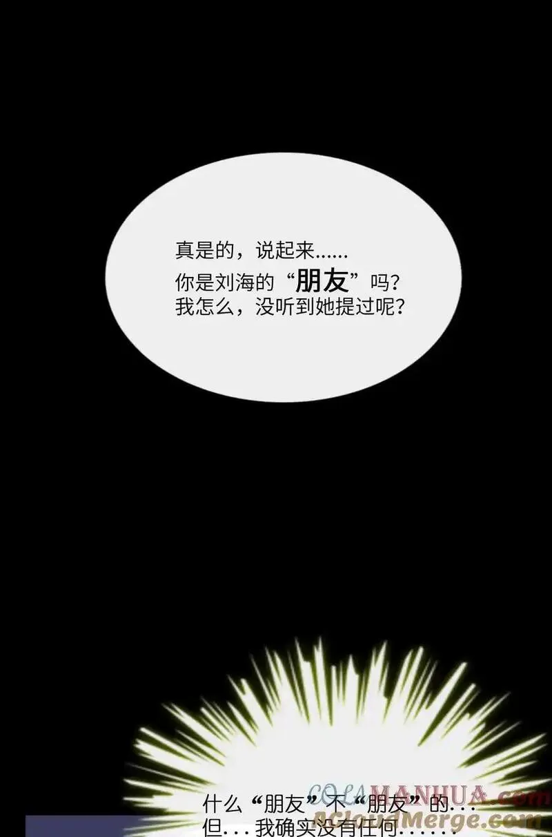 荆棘之心漫画免费漫画,067 算计7图