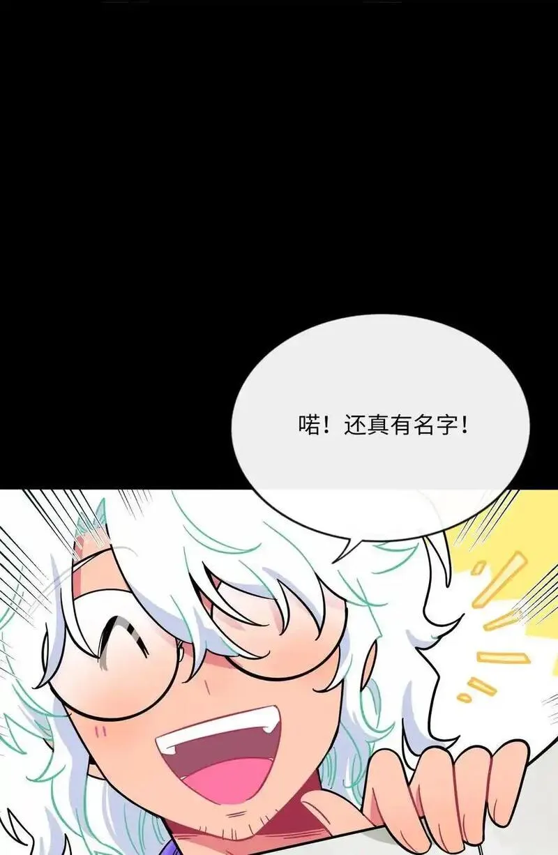 荆棘之心漫画,067 算计15图