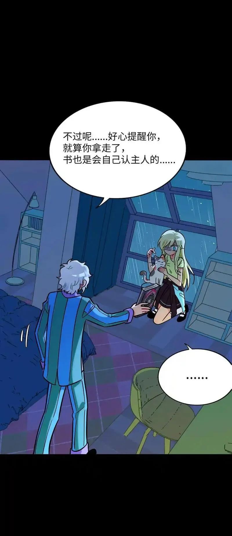 荆棘之心漫画,067 算计32图