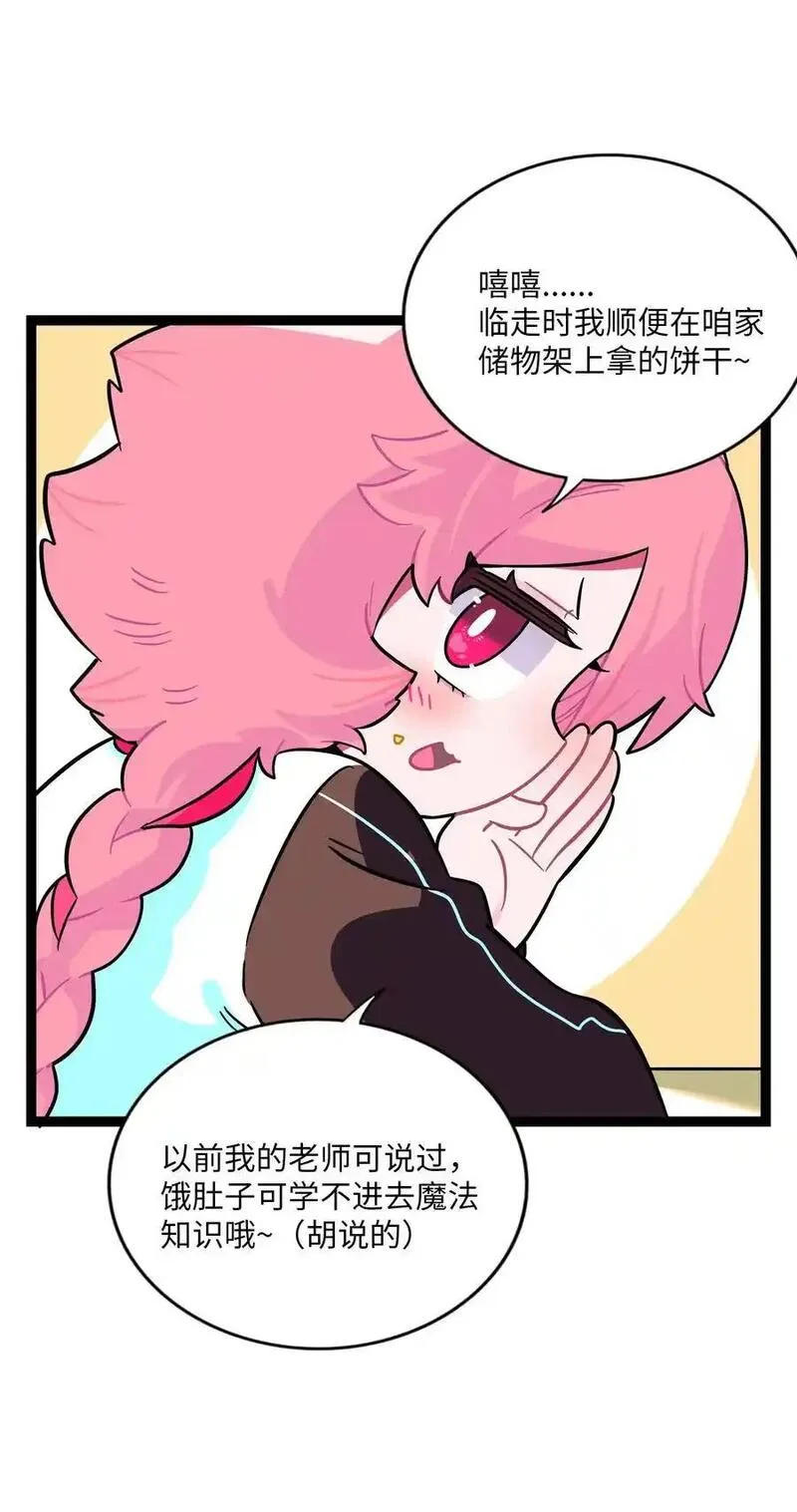 荆棘之心漫画,069 你的长发22图