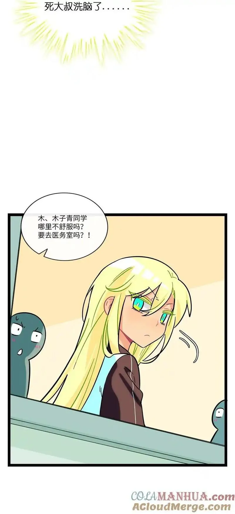 荆棘之心漫画,069 你的长发37图