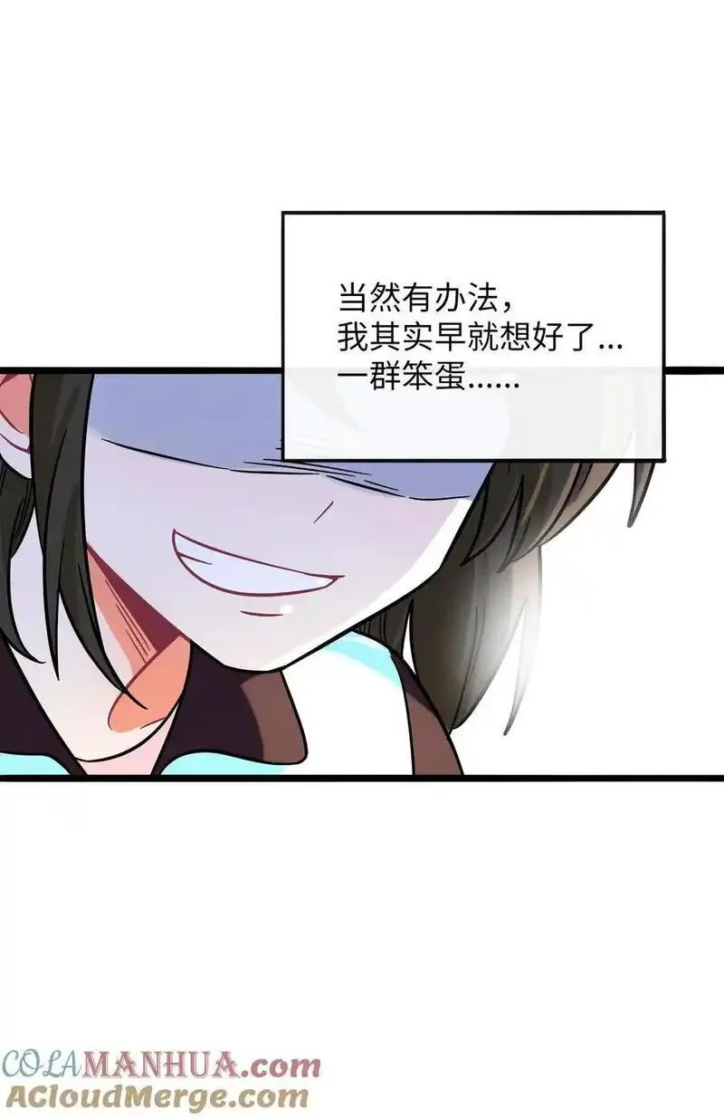 荆棘之心漫画,069 你的长发33图