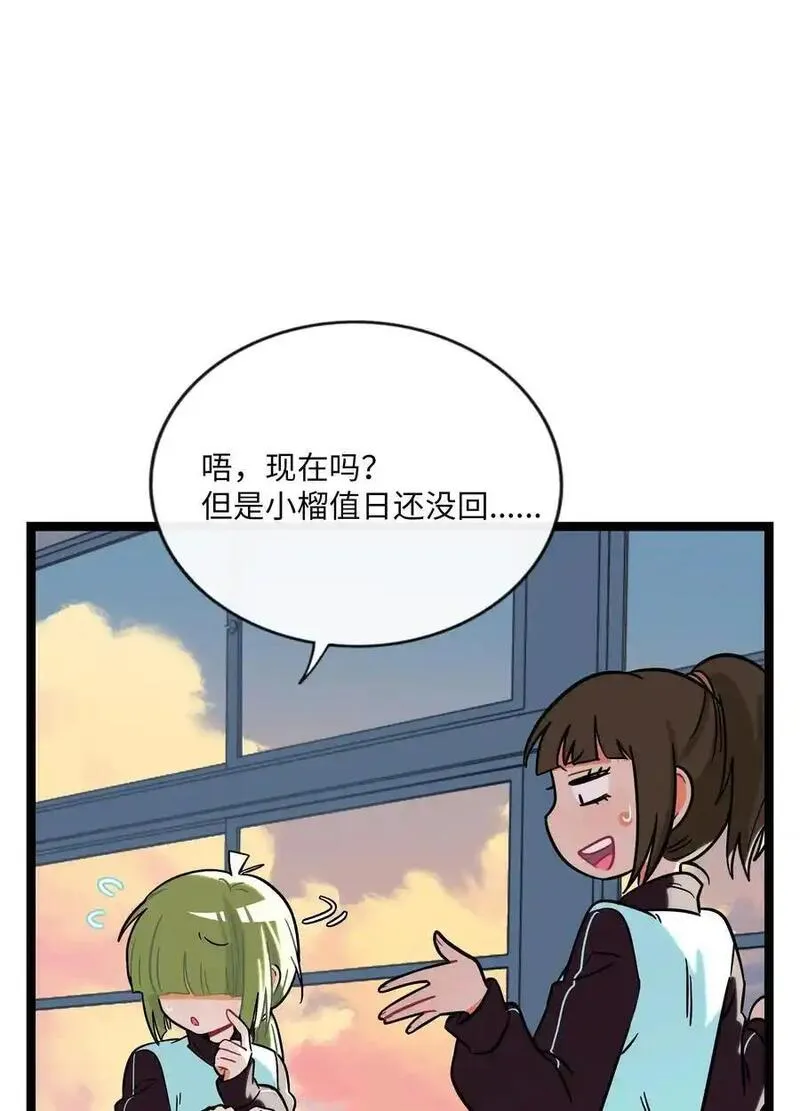 荆棘之心漫画,070 黄昏的献祭（含抽奖）9图