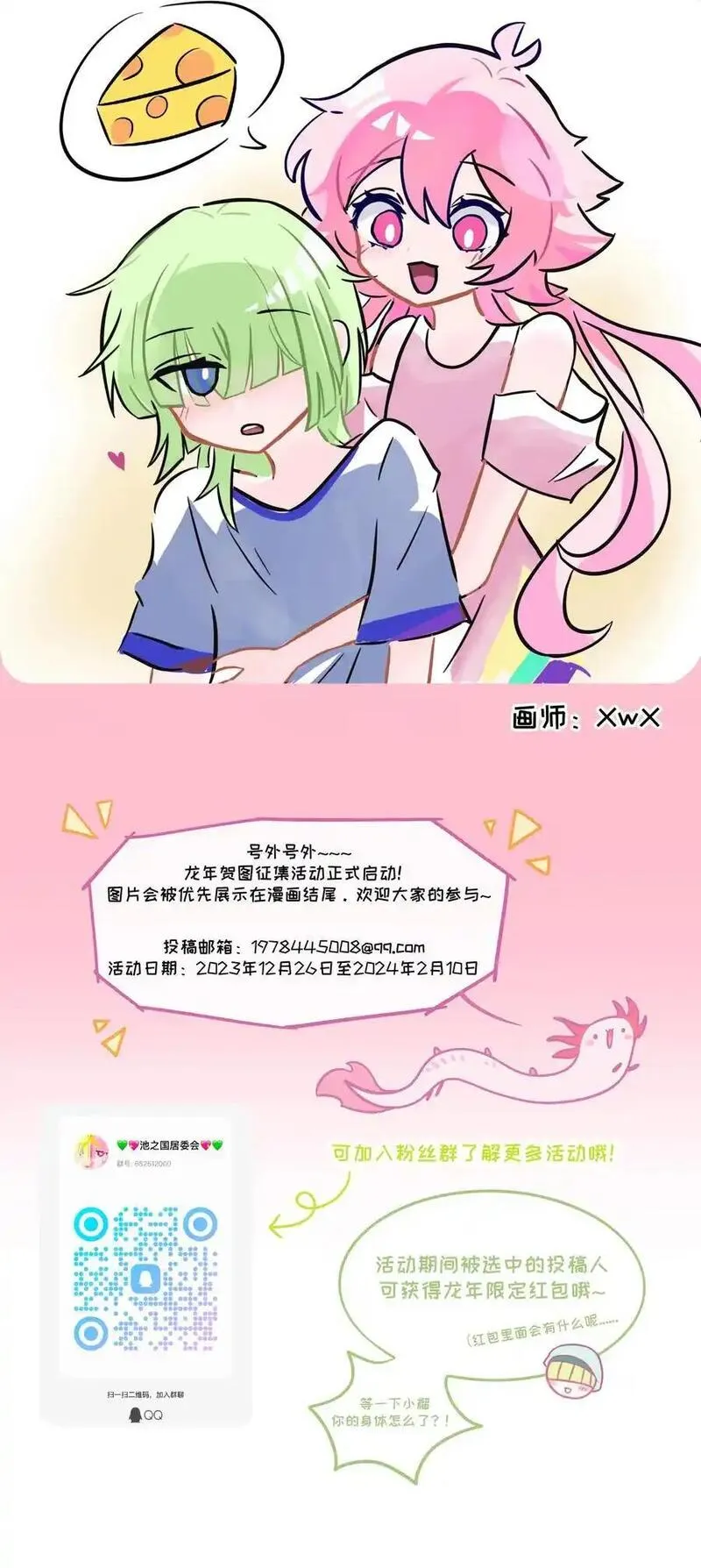 荆棘之心漫画,070 黄昏的献祭（含抽奖）45图