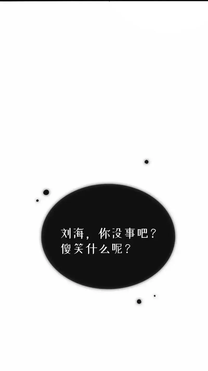 荆棘之心漫画,070 黄昏的献祭（含抽奖）42图