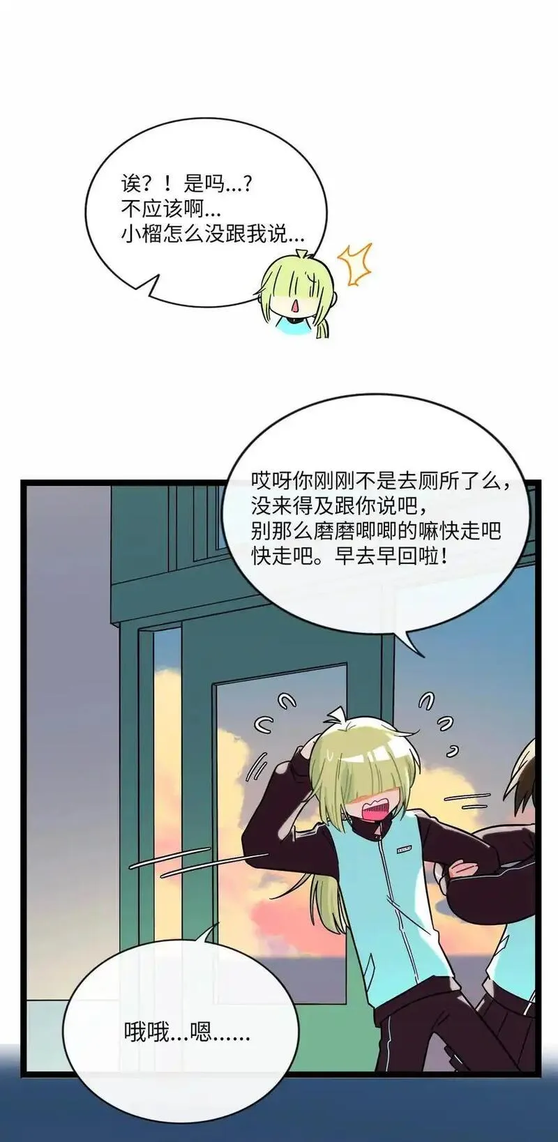 荆棘之心漫画,070 黄昏的献祭（含抽奖）11图