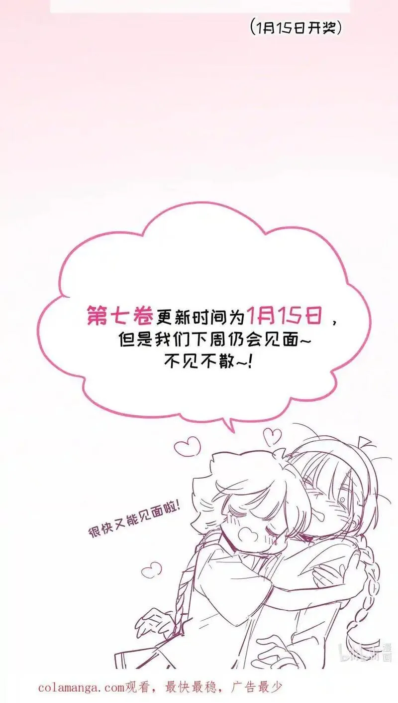 荆棘之心漫画,070 黄昏的献祭（含抽奖）48图