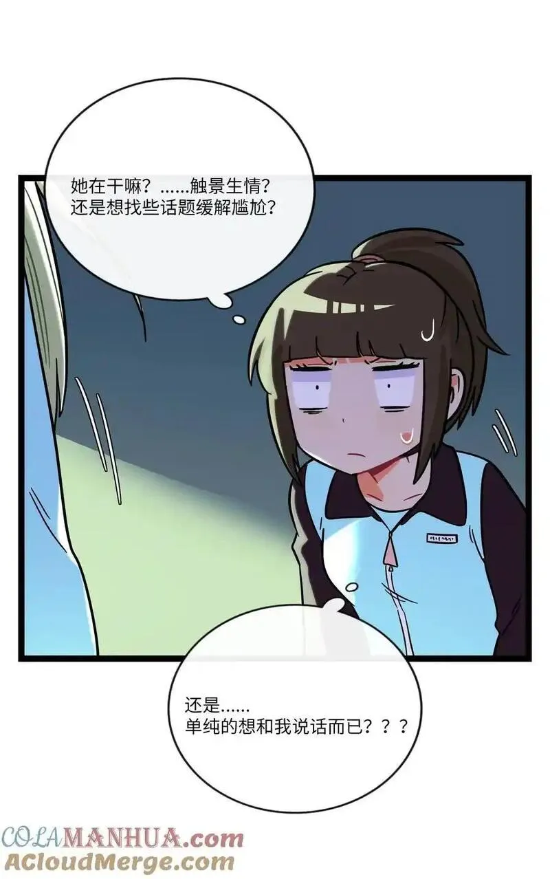 荆棘之心漫画,070 黄昏的献祭（含抽奖）22图