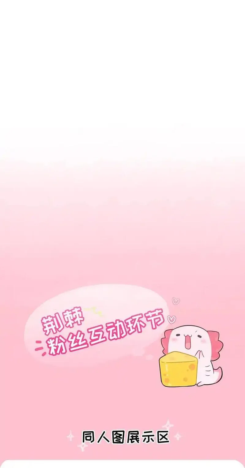 荆棘之心漫画,070 黄昏的献祭（含抽奖）44图