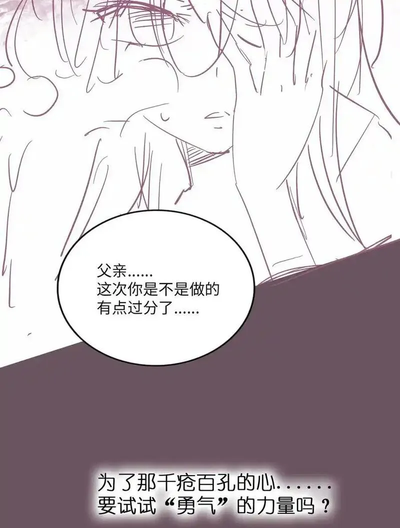 荆棘之心头像男漫画,分镜剧透 第七卷及特典预告8图