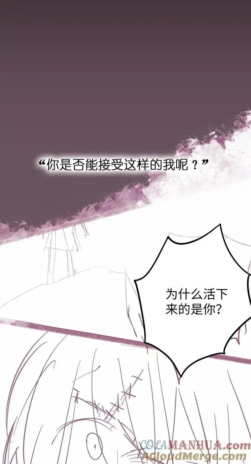 荆棘之心头像男漫画,分镜剧透 第七卷及特典预告3图