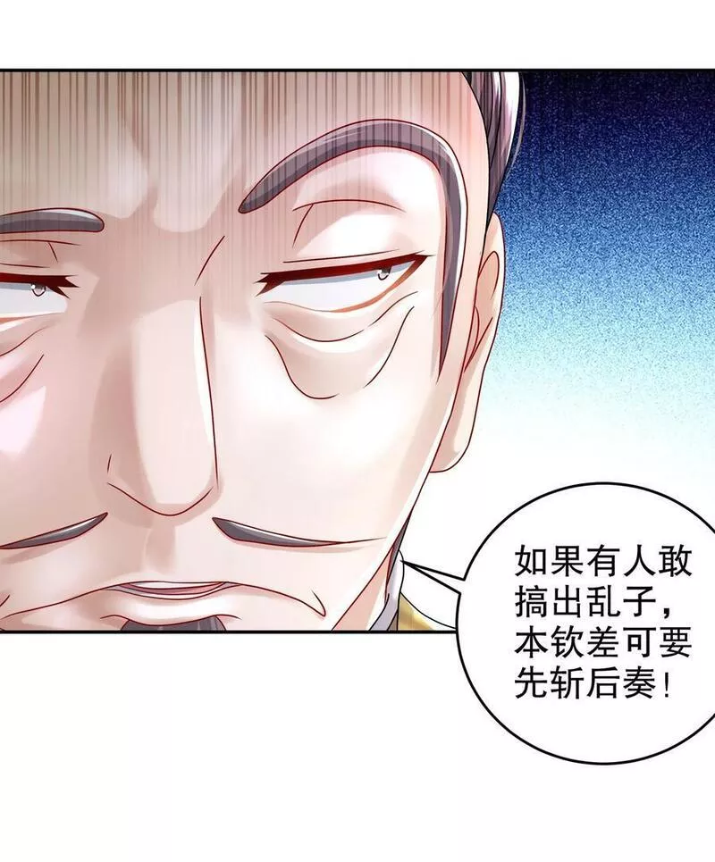 绝色道侣都说吾皇体质无敌漫画免费下拉式漫画,70 真.偷家6图