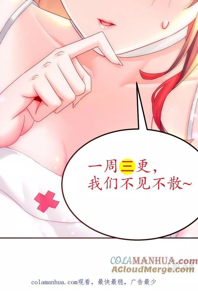 绝色道侣都说吾皇体质无敌漫画免费下拉式漫画,70 真.偷家39图