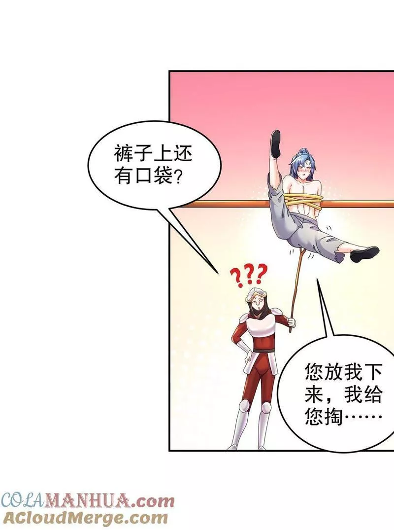 绝色道侣都说吾皇体质无敌漫画免费观看漫画,71 听我说谢谢你19图