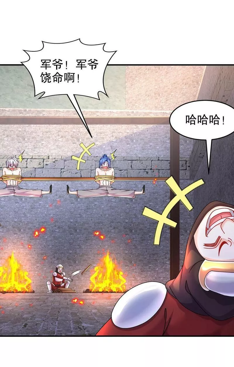 绝色道侣都说吾皇体质无敌漫画免费观看漫画,71 听我说谢谢你14图