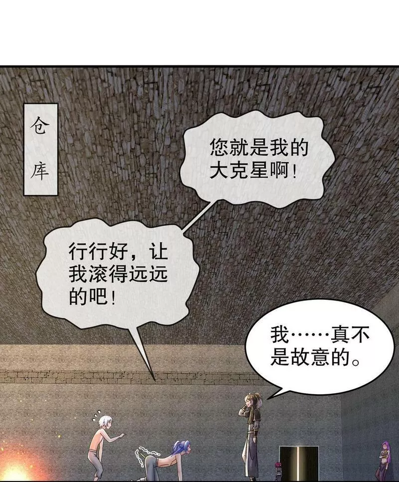 绝色道侣都说吾皇体质无敌漫画免费观看漫画,71 听我说谢谢你28图