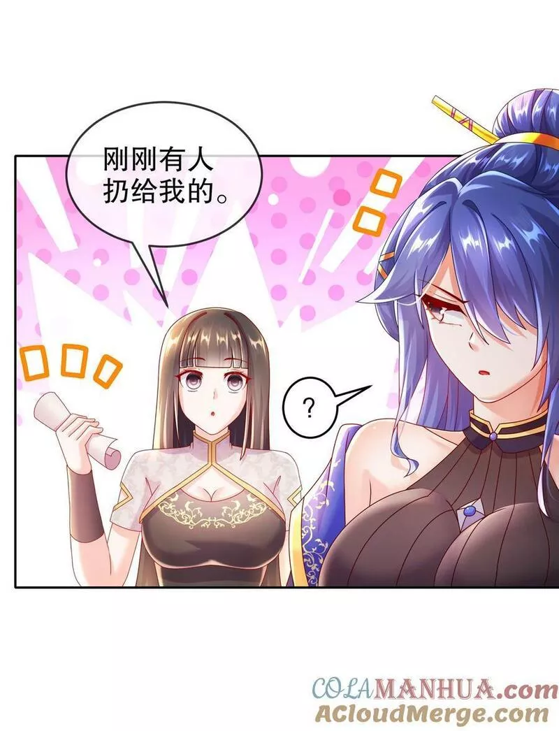 绝色道侣都说吾皇体质无敌漫画是什么小说改编的漫画,71 听我说谢谢你5图