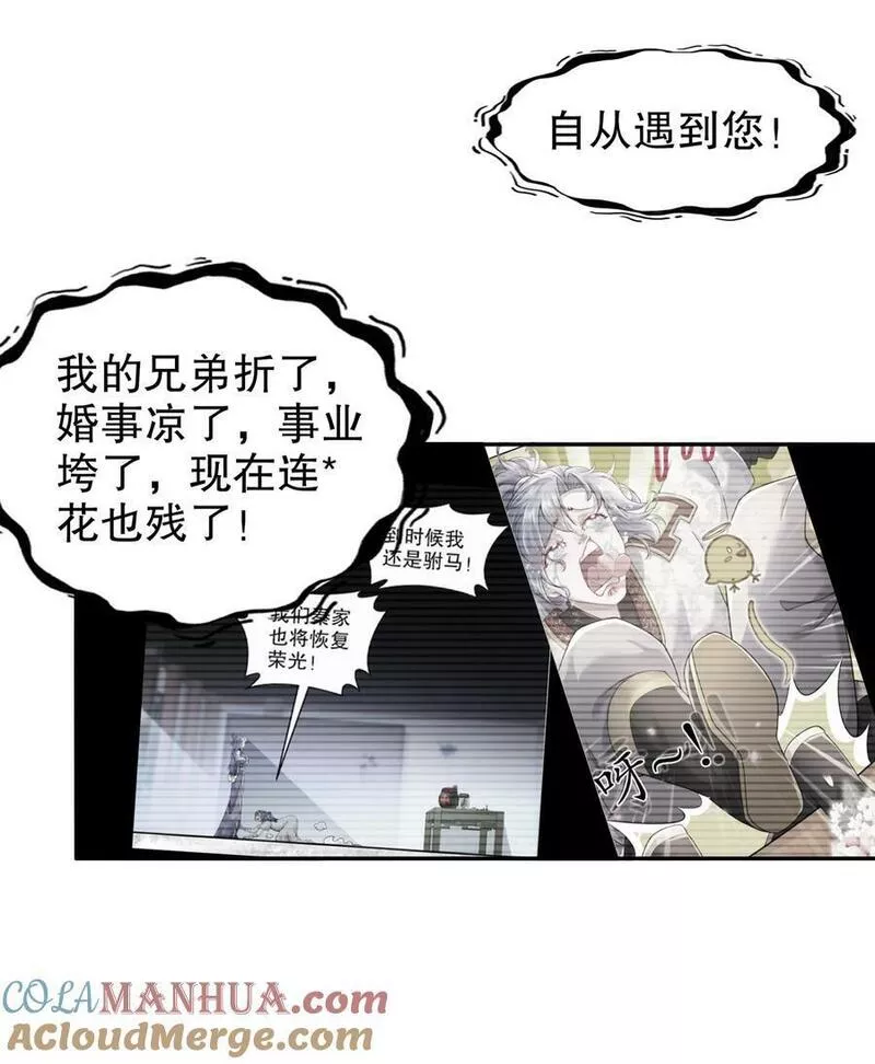 绝色道侣都说吾皇体质无敌漫画免费观看漫画,71 听我说谢谢你27图