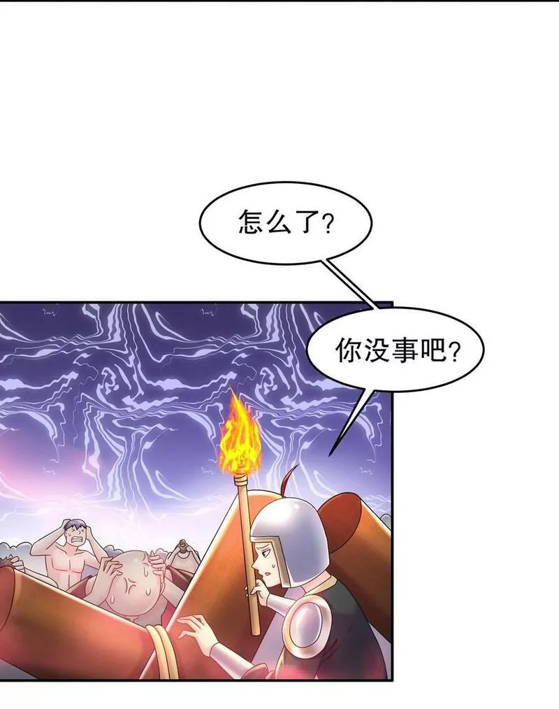 绝色道侣都说吾皇体质无敌漫画免费观看漫画,72 丧尸围城14图