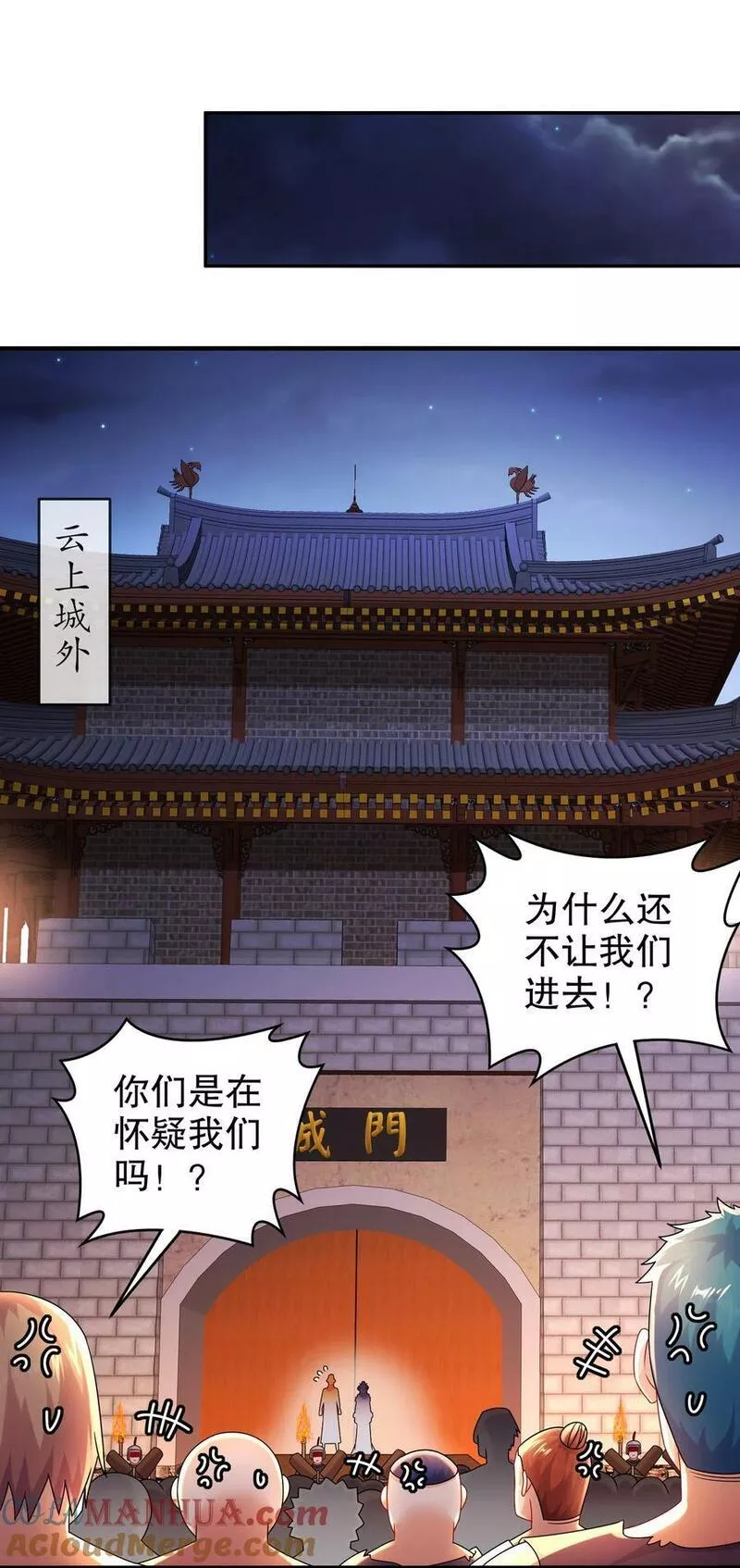 绝色道侣都说吾皇体质无敌漫画免费观看漫画,72 丧尸围城11图