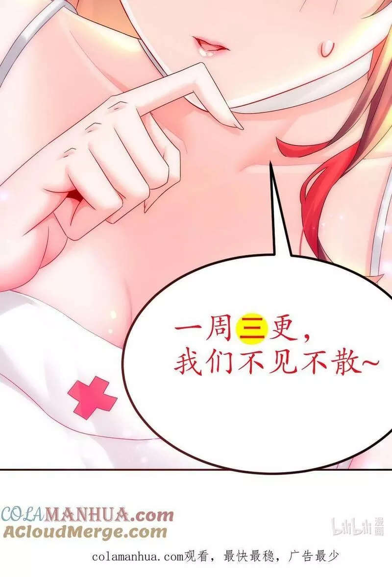 绝色道侣都说吾皇体质无敌漫画免费观看漫画,72 丧尸围城39图