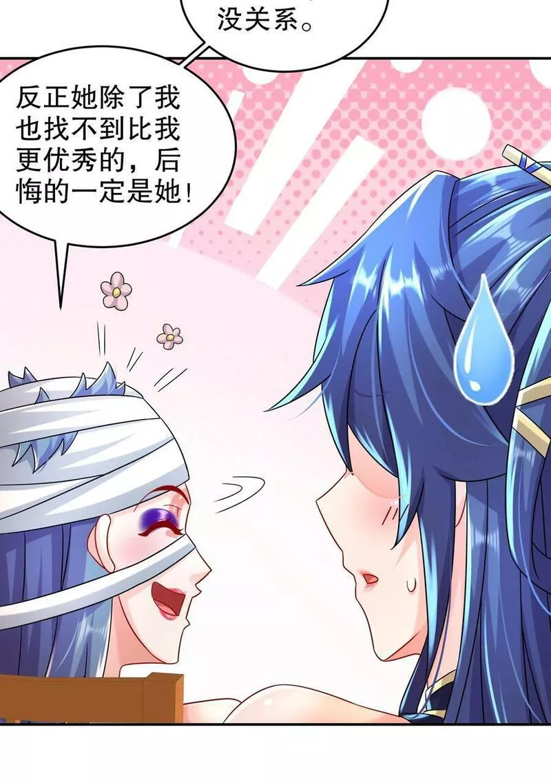 绝色道侣都说吾皇体质无敌漫画免费观看漫画,73 ？？？18图