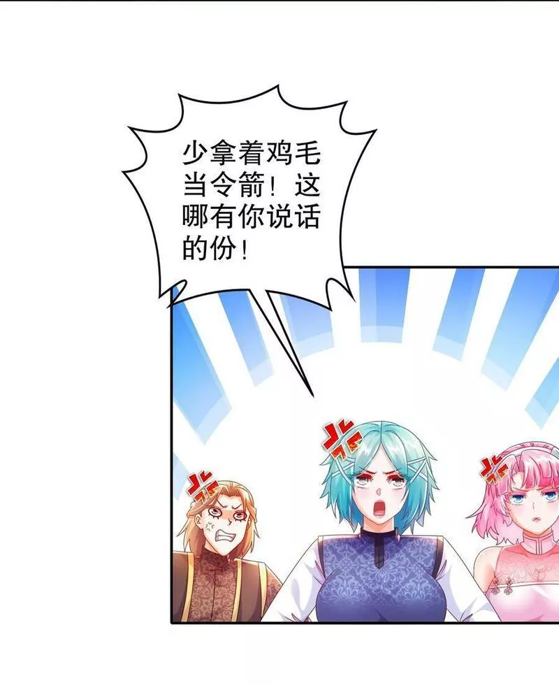 绝色道侣都说吾皇体质无敌漫画免费观看漫画,73 ？？？34图