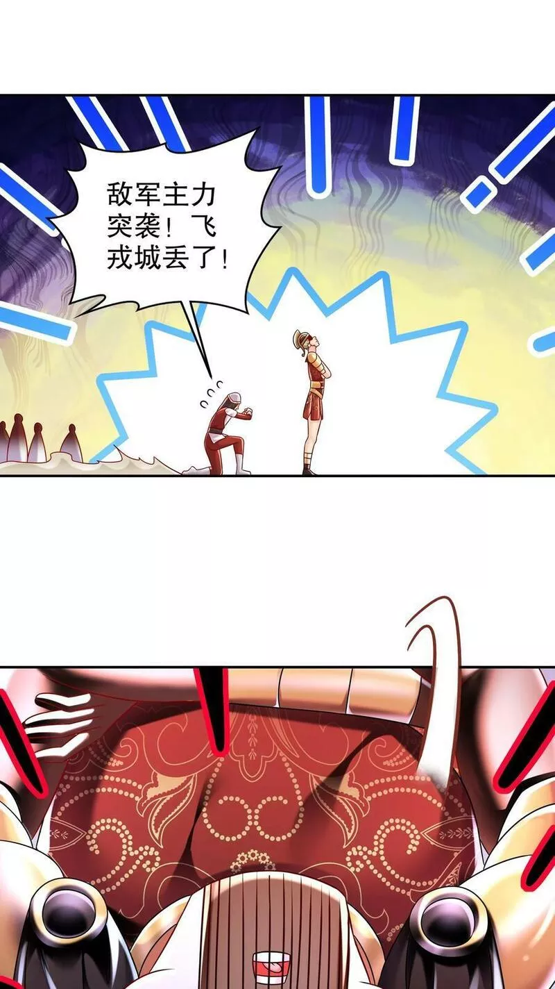 绝色道侣都说吾皇体质无敌漫画免费观看漫画,73 ？？？10图