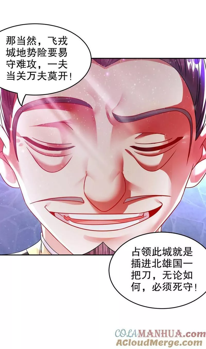 绝色道侣都说吾皇体质无敌漫画免费观看漫画,73 ？？？37图