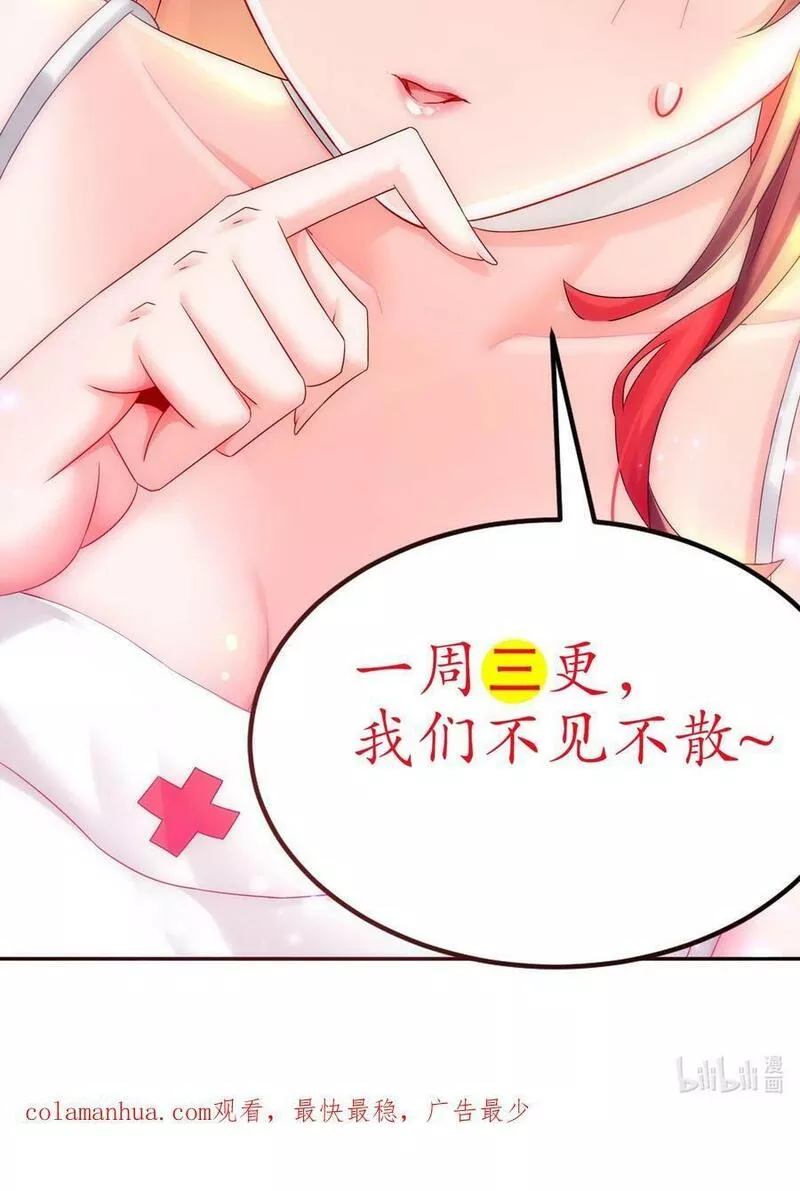 绝色道侣都说吾皇体质无敌漫画免费观看漫画,73 ？？？42图