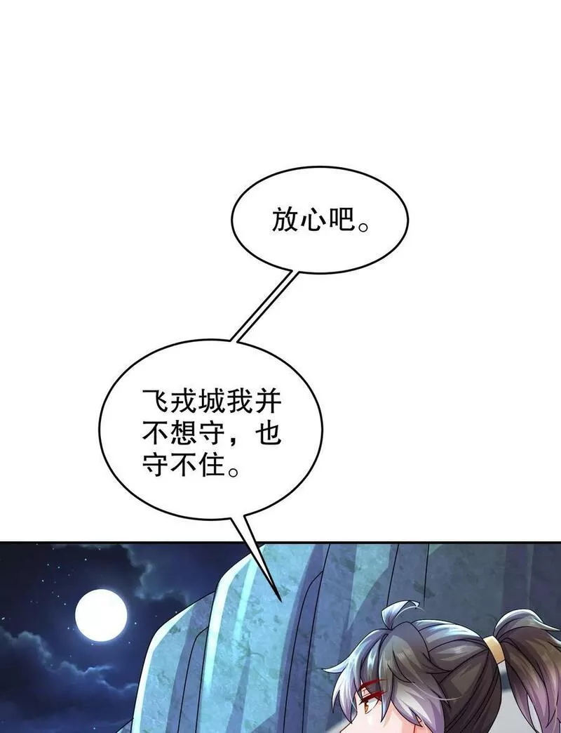 绝色道侣都说吾皇体质无敌漫画免费观看漫画,73 ？？？30图