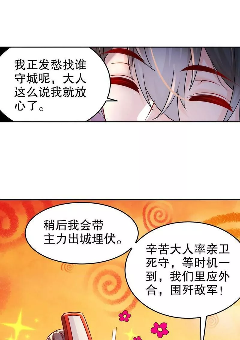 绝色道侣都说吾皇体质无敌漫画免费观看漫画,73 ？？？38图