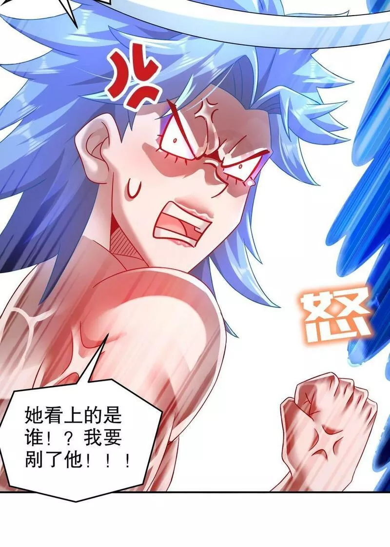 绝色道侣都说吾皇体质无敌漫画免费观看漫画,73 ？？？20图