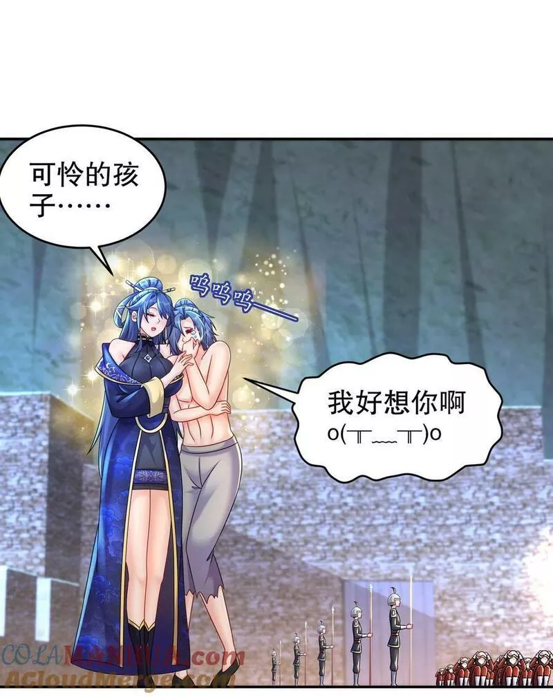 绝色道侣都说吾皇体质无敌漫画免费观看漫画,73 ？？？13图