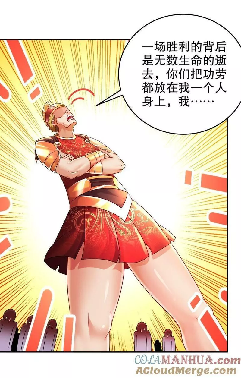 绝色道侣都说吾皇体质无敌漫画免费观看漫画,73 ？？？7图