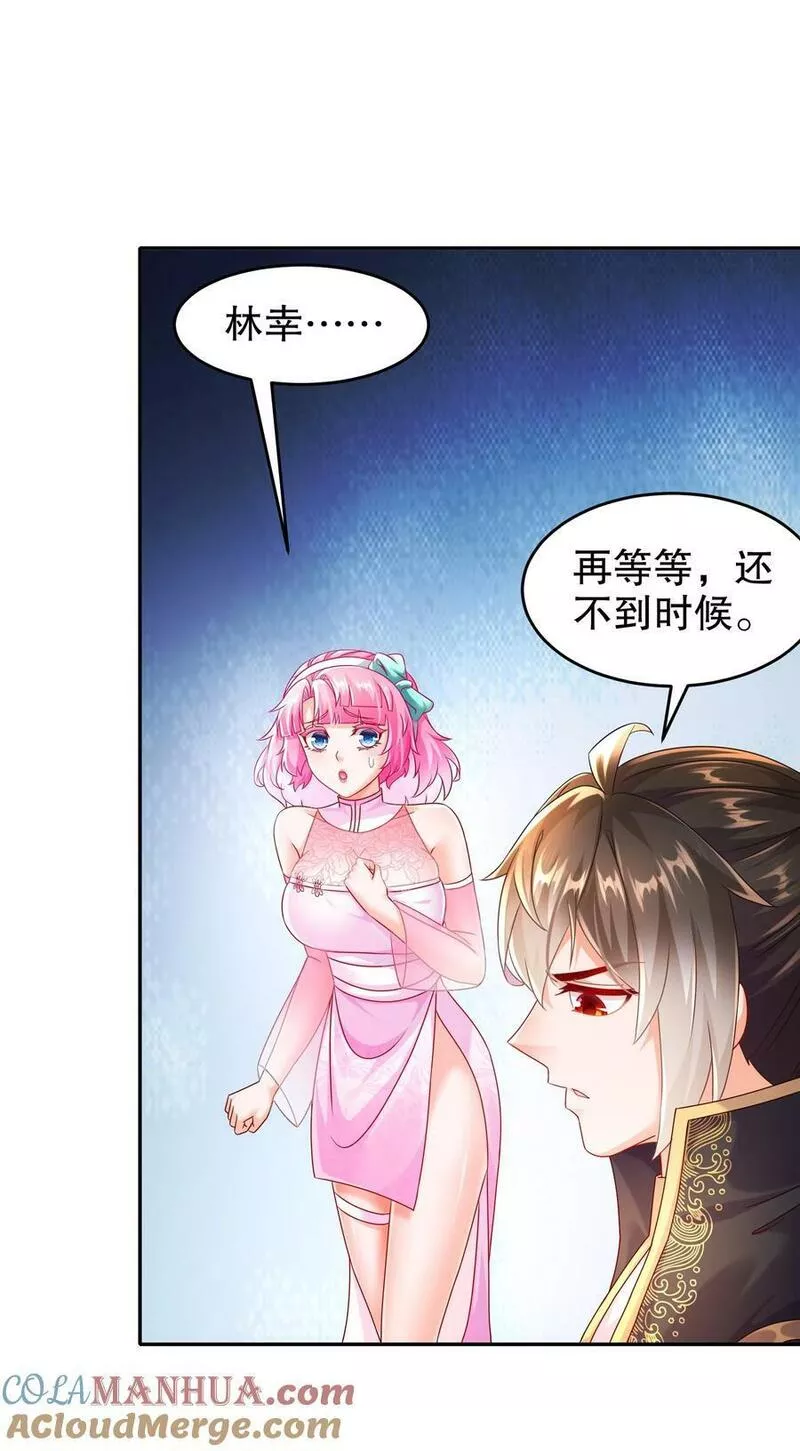 绝色道侣吾皇体质无敌53话漫画,74 宰相，刚猛！23图