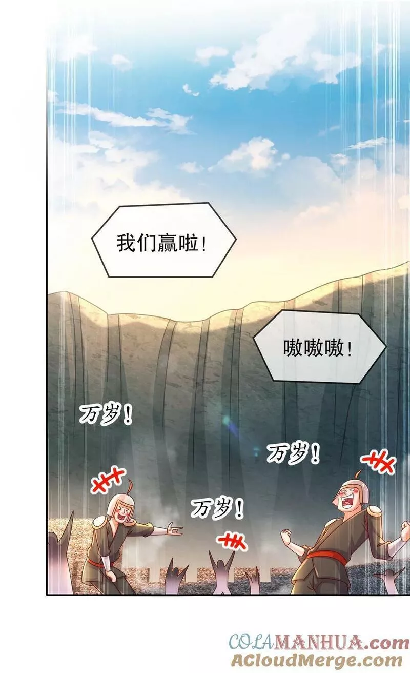 绝色道侣吾皇体质无敌53话漫画,75 贤弟啊！25图