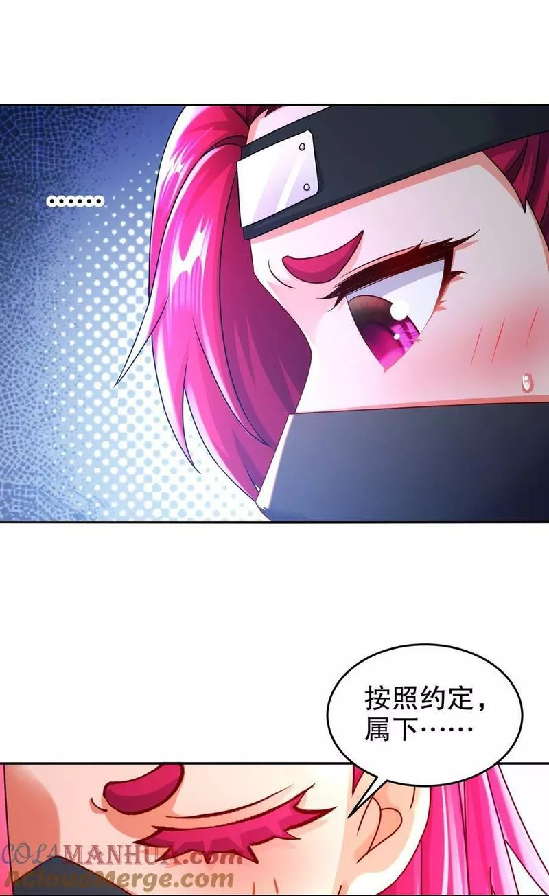 绝色道侣吾皇体质无敌53话漫画,75 贤弟啊！29图