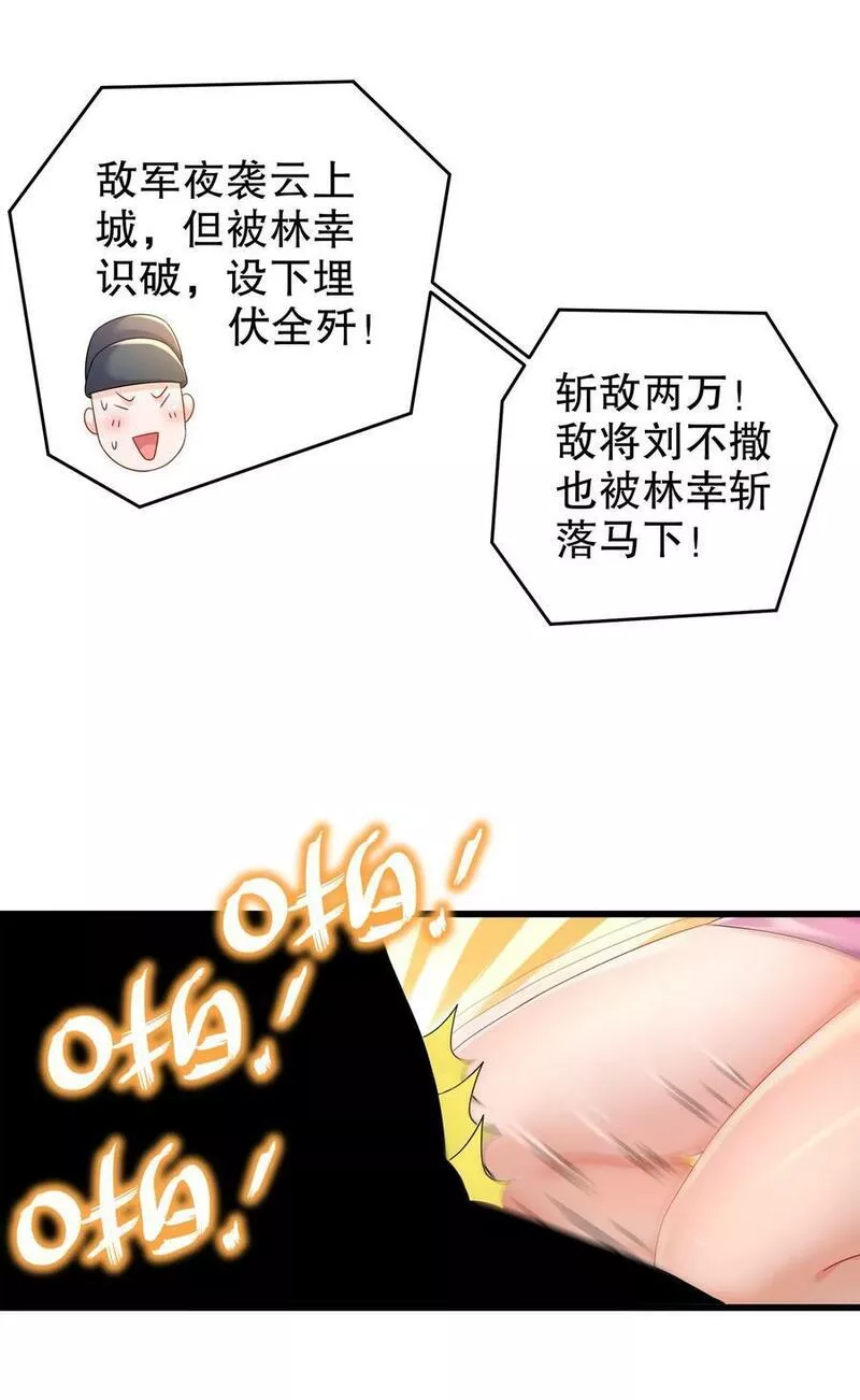 绝色道侣都说吾皇体质无敌漫画免费下拉式漫画,76 换个角度思考16图