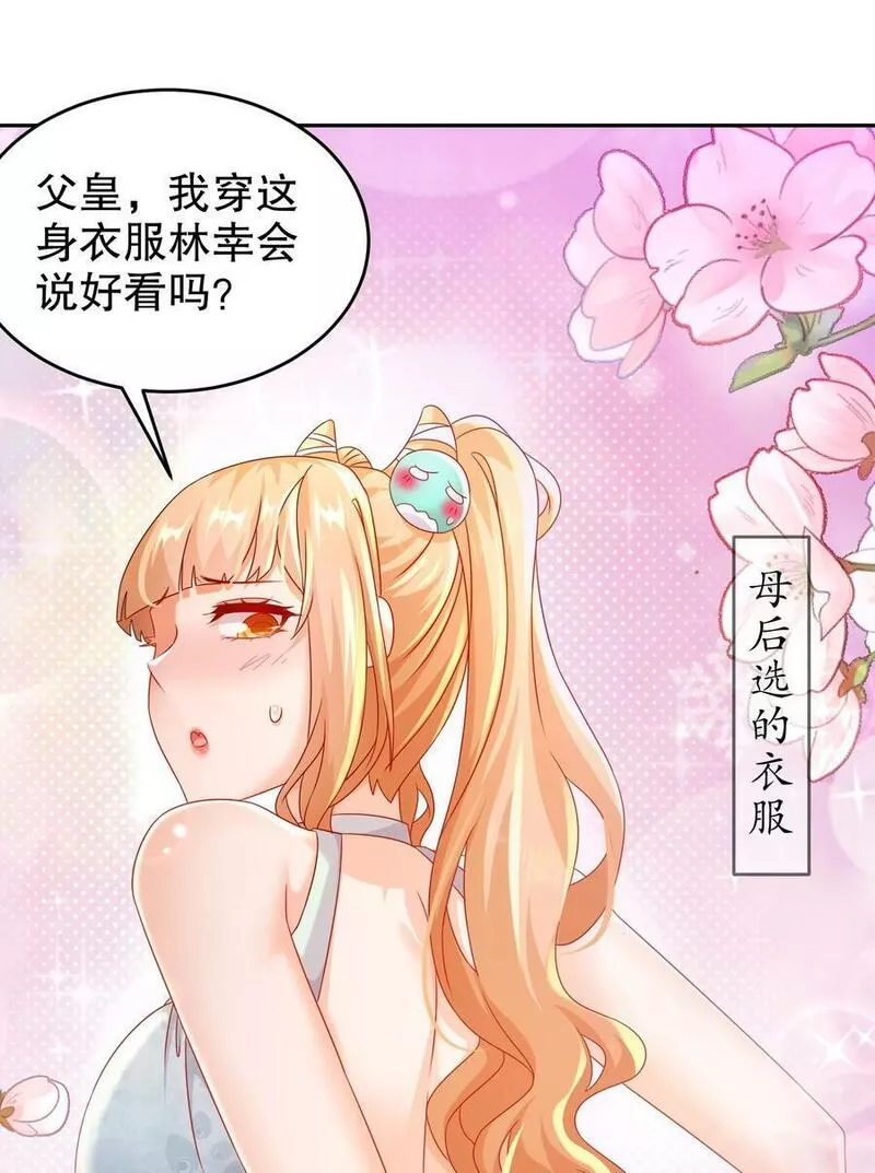 绝色道侣都说吾皇体质无敌小说笔趣阁漫画,76 换个角度思考8图